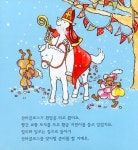 사랑해 릴리와 밀로 12 : 알라딘