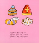 사랑해 릴리와 밀로 12 : 알라딘