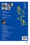 좋은시조 2021.여름 : 알라딘