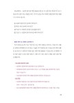 초등독서수업 끝판왕 4학년 | 초등독서수업 끝판왕 | 김도윤.안진수 | 알라딘 초등독서수업 끝판왕 4학년 | 초등독서수업 끝판왕  | 김도윤.안진수