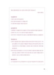 초등독서수업 끝판왕 4학년 | 초등독서수업 끝판왕 | 김도윤.안진수 | 알라딘 초등독서수업 끝판왕 4학년 | 초등독서수업 끝판왕  | 김도윤.안진수