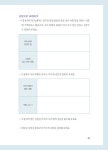 초등독서수업 끝판왕 4학년 | 초등독서수업 끝판왕 | 김도윤.안진수 | 알라딘 초등독서수업 끝판왕 4학년 | 초등독서수업 끝판왕  | 김도윤.안진수