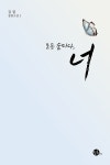 모든 숨마다, 너 1~2 세트 - 전2권 | 김결 | 알라딘 모든 숨마다, 너 1~2 세트 - 전2권 | 김결