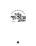친절한 캘리그라피 교과서 : 알라딘