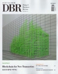 알라딘: [중고] DBR 동아 비즈니스 리뷰 Dong-A Business Review Vol.323 : 2021.6-2 [중고] DBR 동아 비즈니스 리뷰 Dong-A... 