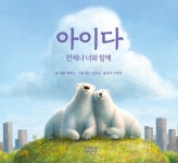 알라딘: [중고] 아이다, 언제나 너와 함께 [중고] 아이다, 언제나 너와 함께