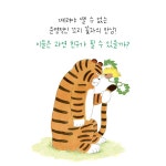 친구의 전설 | 웅진 모두의 그림책 42 | 이지은 | 알라딘 친구의 전설 | 웅진 모두의 그림책 42 | 이지은