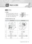 알라딘: 미리보기 - 2022 전산응용기계제도기능사 필기