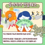 [전자책] 두근두근 내 일상의 소확행 : 알라딘