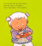 사랑해 이안 19 | 사랑해 이안 19 | 파울린느 아우드 | 알라딘 사랑해 이안 19 | 사랑해 이안 19 | 파울린느 아우드