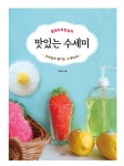 플래티작업실의 맛있는 수세미 : 알라딘