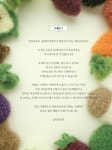 플래티작업실의 맛있는 수세미 : 알라딘