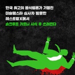 알라딘: 신데렐라 포장마차 3 신데렐라 포장마차 3