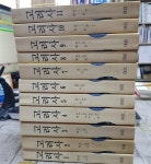 알라딘: [중고] 북역 고려사 1-11권 [중고] 북역 고려사 1-11권 