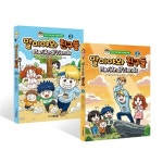 말이야와 친구들 1 2 (전2권) | 알라딘 말이야와 친구들  1 2 (전2권)