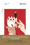 상류 아이 | 묘보설림 15 | 우샤오러 | 알라딘 상류 아이 | 묘보설림 15 | 우샤오러