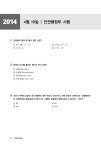 [중고] 2022 기출문제 정복하기 화학공학일반 | 공무원시험연구소 | 알라딘 [중고] 2022 기출문제 정복하기 화학공학일반 | 공무원시험연구소