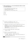 [중고] 2022 기출문제 정복하기 화학공학일반 | 공무원시험연구소 | 알라딘 [중고] 2022 기출문제 정복하기 화학공학일반 | 공무원시험연구소