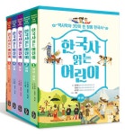 한국사 읽는 어린이 세트 - 전5권 | 한국사 읽는 어린이 | 강석화.김정인.임기환 | 알라딘 한국사 읽는 어린이 세트 - 전5권 | 한국사 읽는 어린이... 