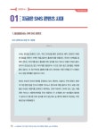 Start up 세상에서 가장 쉬운 디자인 돈 버는 SNS 콘텐츠 만들기 with 미리캔버스 | Start up 시리즈 | 박정 | 알라딘 Start up 세상에서... 