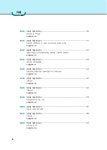 알라딘: 미리보기 - 2021 경찰학개론 진도별 기출 모의고사 (2차 대비)
