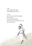 예수님과 여행을 시작합니다 : 알라딘