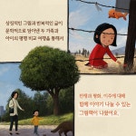 두 아이 이야기 | 도토리숲 평화책 7 | 튈린 코지코으루 | 알라딘 두 아이 이야기 | 도토리숲 평화책 7 | 튈린 코지코으루