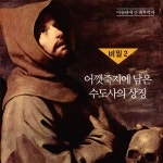 미술관에 간 해부학자 | 미술관에 간 지식인 | 이재호 | 알라딘 미술관에 간 해부학자 | 미술관에 간 지식인  | 이재호