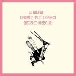 꼴찌 마녀 밀드레드 1 : 알라딘