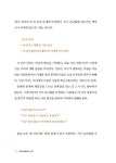 적도에 펭귄이 산다 | 생각이 자라는 나무 11 | 세레나 쟈코민.루카 페리 | 알라딘 적도에 펭귄이 산다 | 생각이 자라는 나무 11 | 세레나... 