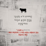 신성한 소 : 알라딘