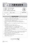 [중고] 2022 DIAT 워드프로세서 2016 : 알라딘