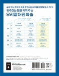 [중고] 초등 국어 한자가 어휘력이다 5단계 : 초등 5~6학년 추천 | 알라딘 [중고] 초등 국어 한자가 어휘력이다 5단계 : 초등 5~6학년 추천