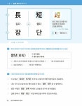 [중고] 초등 국어 한자가 어휘력이다 5단계 : 초등 5~6학년 추천 | 알라딘 [중고] 초등 국어 한자가 어휘력이다 5단계 : 초등 5~6학년 추천