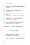 어느 날 우리 집 현관으로 멸망이 들어왔다 2 | 임메아리 | 알라딘 어느 날 우리 집 현관으로 멸망이 들어왔다 2 | 임메아리