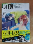 알라딘: [중고] K-Lost Small World-(1): KCx (コミック) [중고] K-Lost Small World-(1): KCx (コミック)