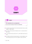 [중고] 2021 랜드프로 공인중개사 민법뽀인트 갑을병정 사례연습 | 김화현 | 알라딘 [중고] 2021 랜드프로 공인중개사 민법뽀인트 갑을병정... 