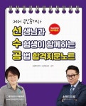 알라딘: [중고] 2021 공인중개사 선수공 합격지문노트 [중고] 2021 공인중개사 선수공 합격지문노트