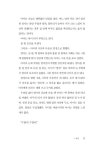 [전자책] 쉼표, 느낌표! : 알라딘