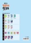 알라딘: [중고] 해커스 일본어 첫걸음 : 기초 20일 독학 완성! [중고] 해커스 일본어 첫걸음 : 기초 20일 독학 완성!
