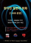 알라딘: [전자책] 원어민 일본어 회화 1,600문장 / M M M F F F [전자책] 원어민 일본어 회화 1,600문장 / M M M F F F
