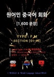 알라딘: [전자책] 원어민 중국어 회화 1,600문장 / Type : F M [전자책] 원어민 중국어 회화 1,600문장 / Type : F M
