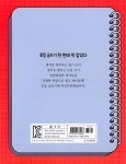 사고력 글쓰기 | 맛있는 글쓰기 15 | 권혜진 | 알라딘 사고력 글쓰기 | 맛있는 글쓰기 15 | 권혜진