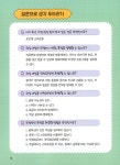 사고력 글쓰기 | 맛있는 글쓰기 15 | 권혜진 | 알라딘 사고력 글쓰기 | 맛있는 글쓰기 15 | 권혜진