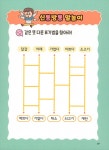 사고력 글쓰기 | 맛있는 글쓰기 15 | 권혜진 | 알라딘 사고력 글쓰기 | 맛있는 글쓰기 15 | 권혜진