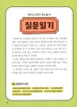 사고력 글쓰기 | 맛있는 글쓰기 15 | 권혜진 | 알라딘 사고력 글쓰기 | 맛있는 글쓰기 15 | 권혜진