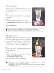 [중고] 바리스타 & 카페창업 : 알라딘