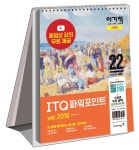 2022 이기적 ITQ 파워포인트 ver.2016 (스프링) | 2022 이기적 ITQ | 영진정보연구소 | 알라딘 2022 이기적 ITQ 파워포인트 ver.2016... 