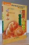 [중고] 제과.제빵 예상문제 | 알라딘 [중고] 제과.제빵 예상문제