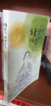 알라딘: [중고] 차향기 사람향기 [중고] 차향기 사람향기